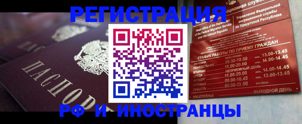 временная регистрация адрес в Дзержинском
