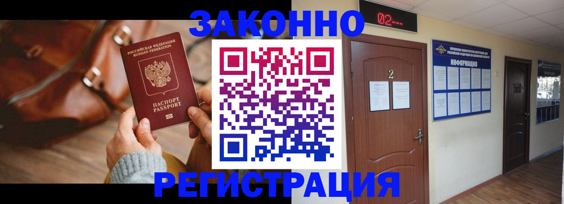 прописка в квартире в Дзержинском
