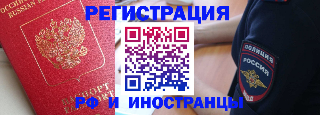 прописка паспорт в Дзержинском